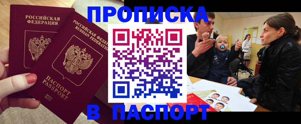 регистрация в Бежецке