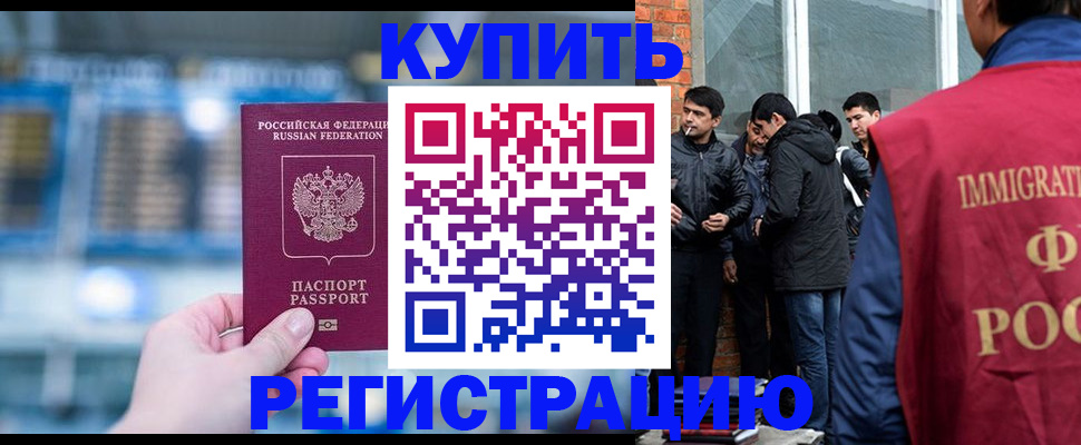 временная регистрация поиск в Бежецке